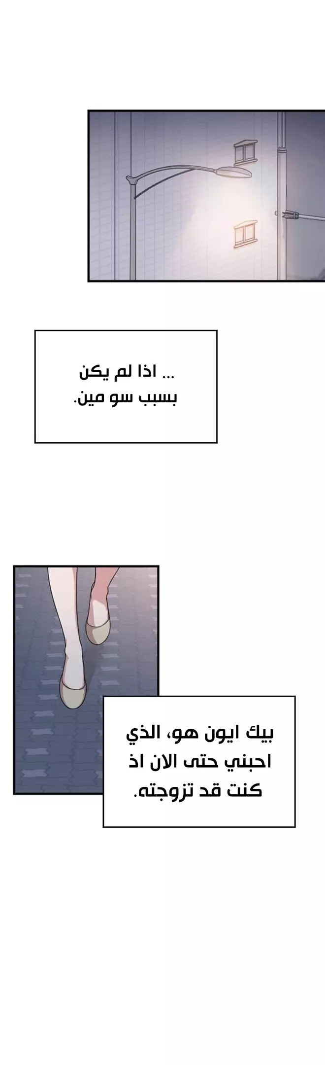 Read Marry My Husband AR Manga Online