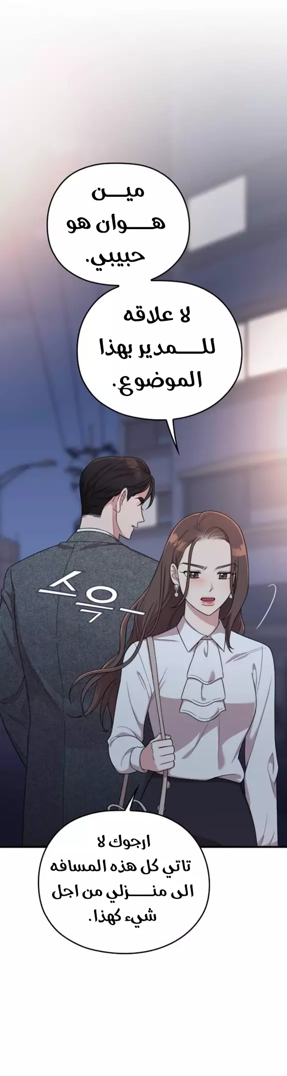 Read Marry My Husband AR Manga Online