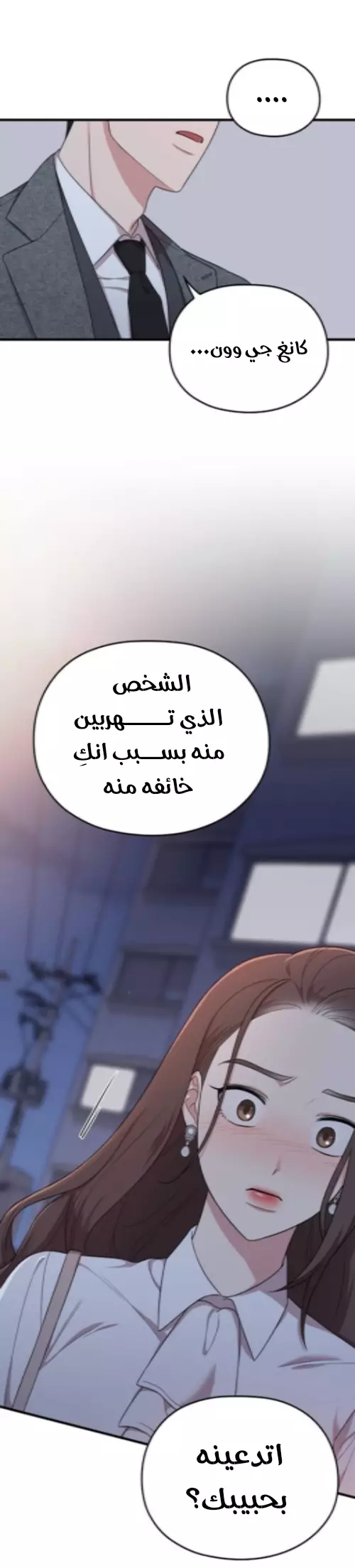 Read Marry My Husband AR Manga Online