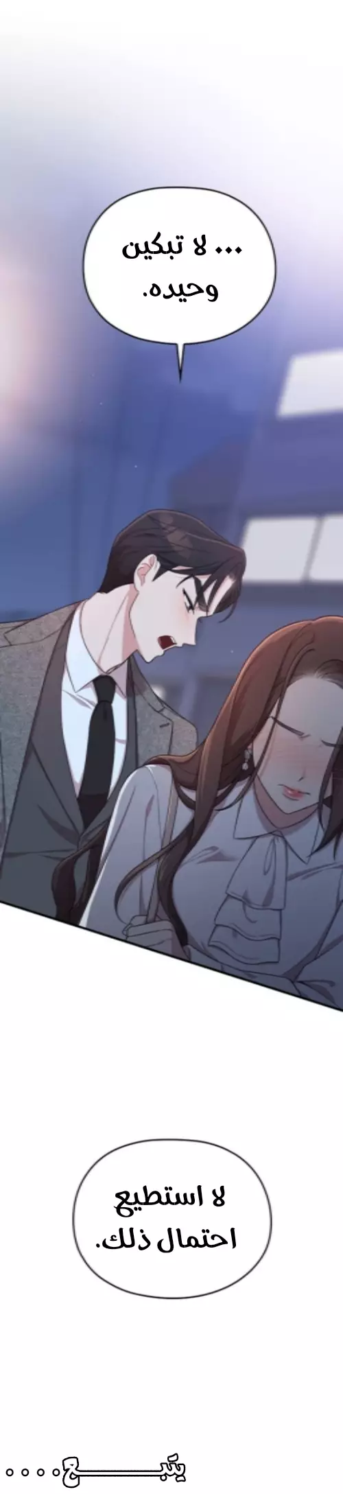 Read Marry My Husband AR Manga Online