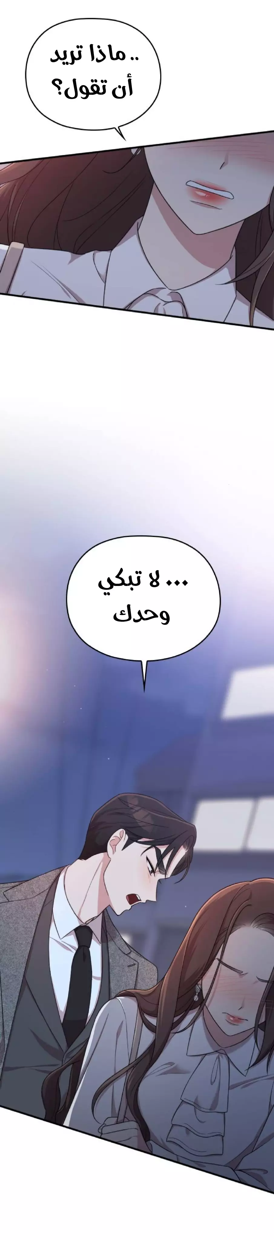 Read Marry My Husband AR Manga Online