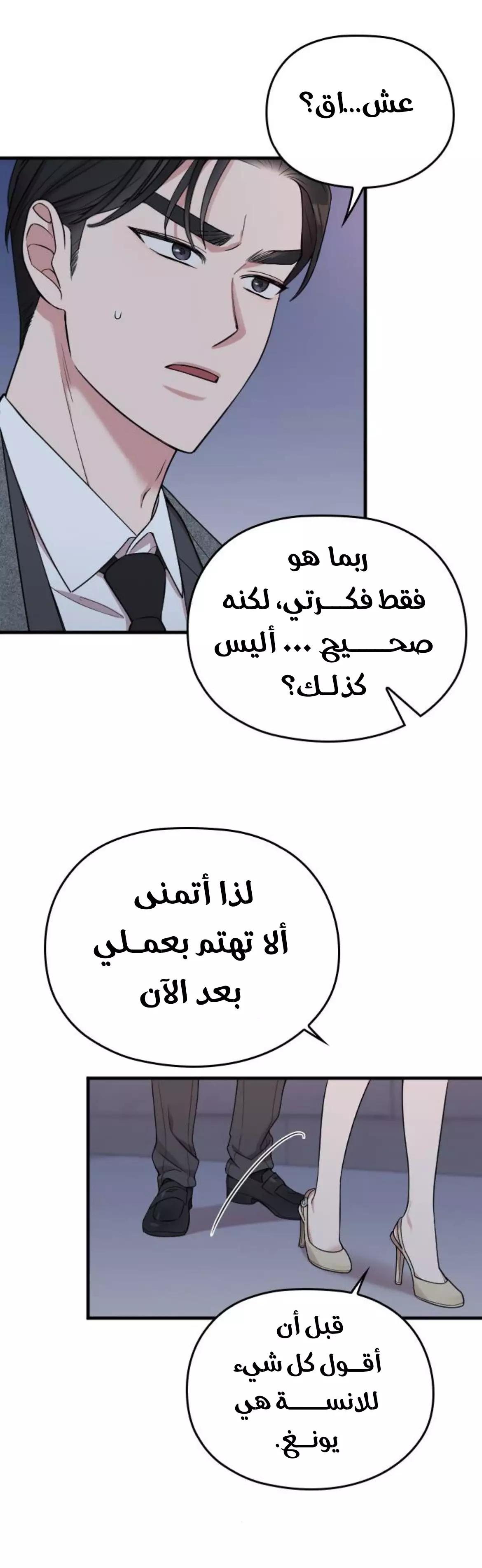 Read Marry My Husband AR Manga Online