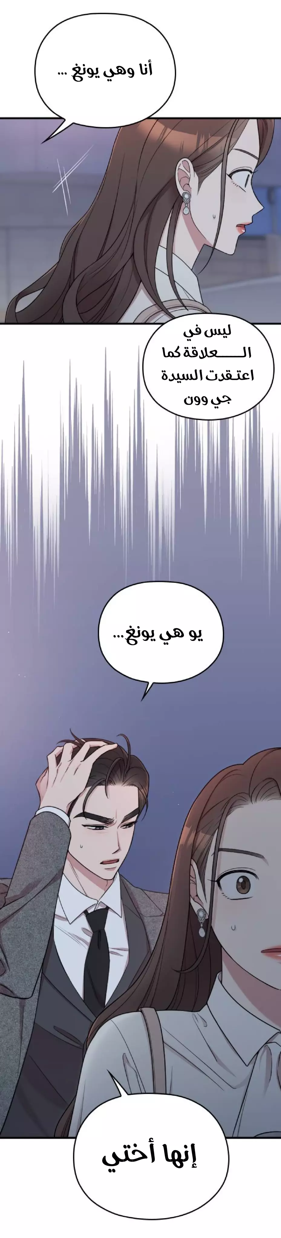 Read Marry My Husband AR Manga Online