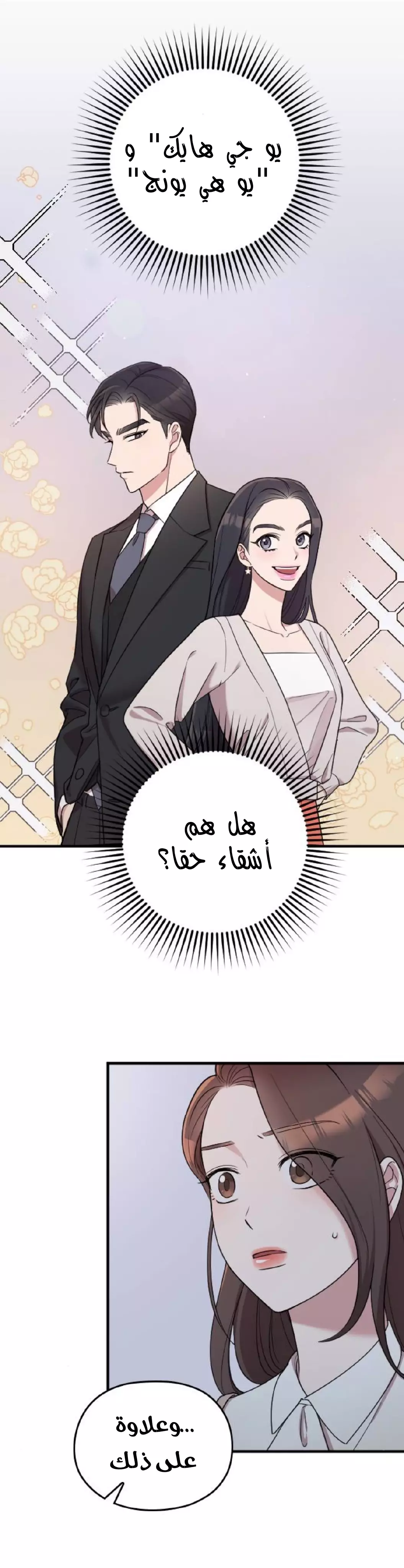 Read Marry My Husband AR Manga Online