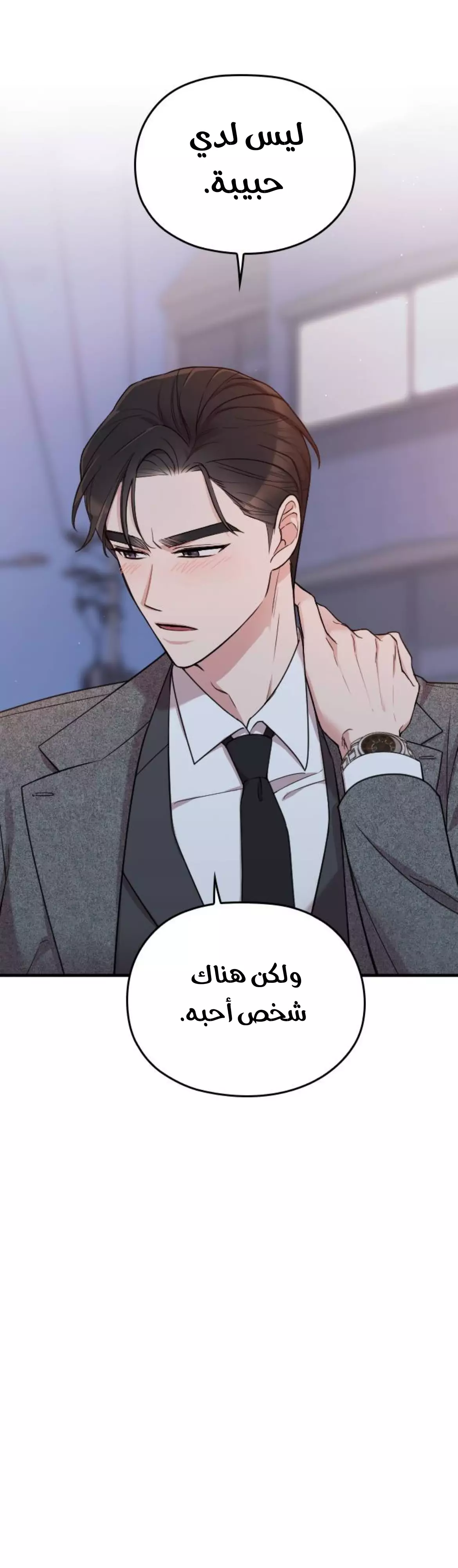 Read Marry My Husband AR Manga Online