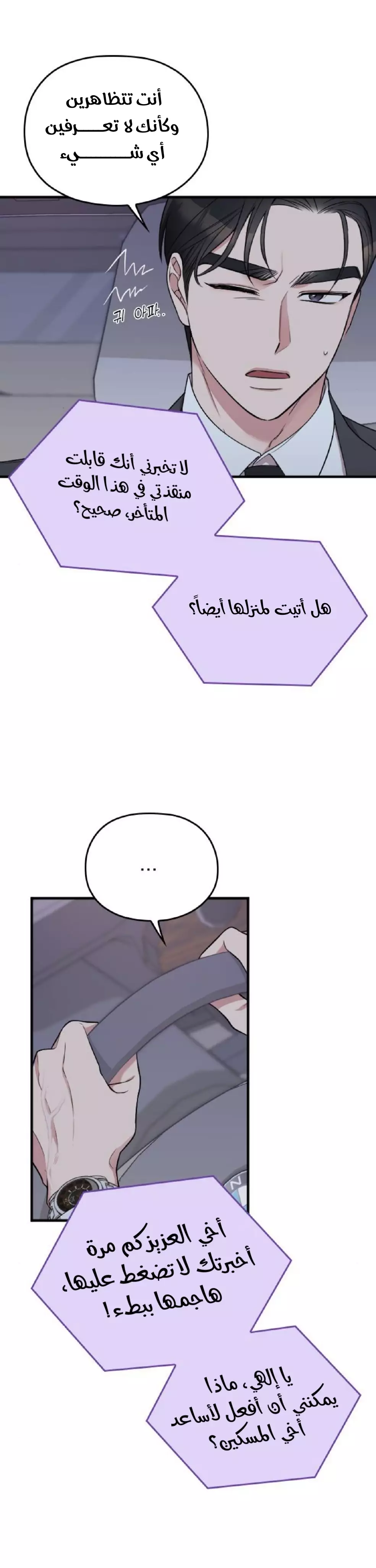 Read Marry My Husband AR Manga Online