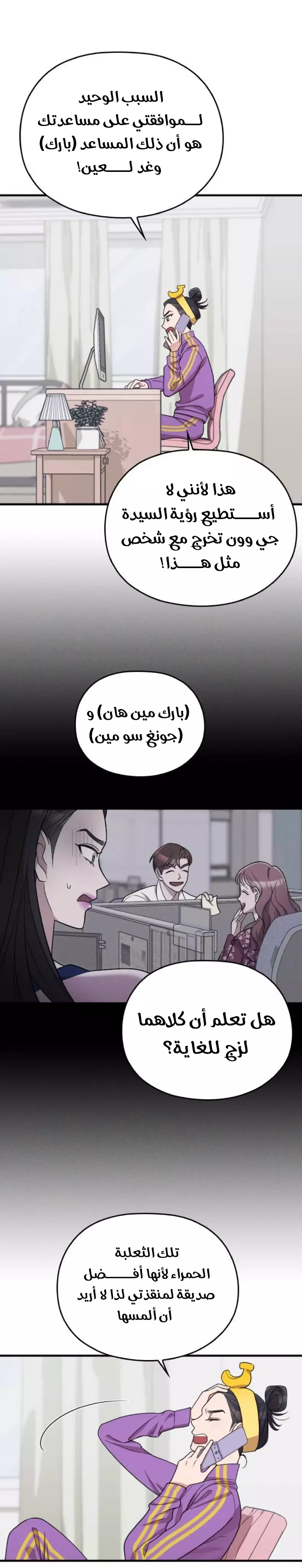 Read Marry My Husband AR Manga Online