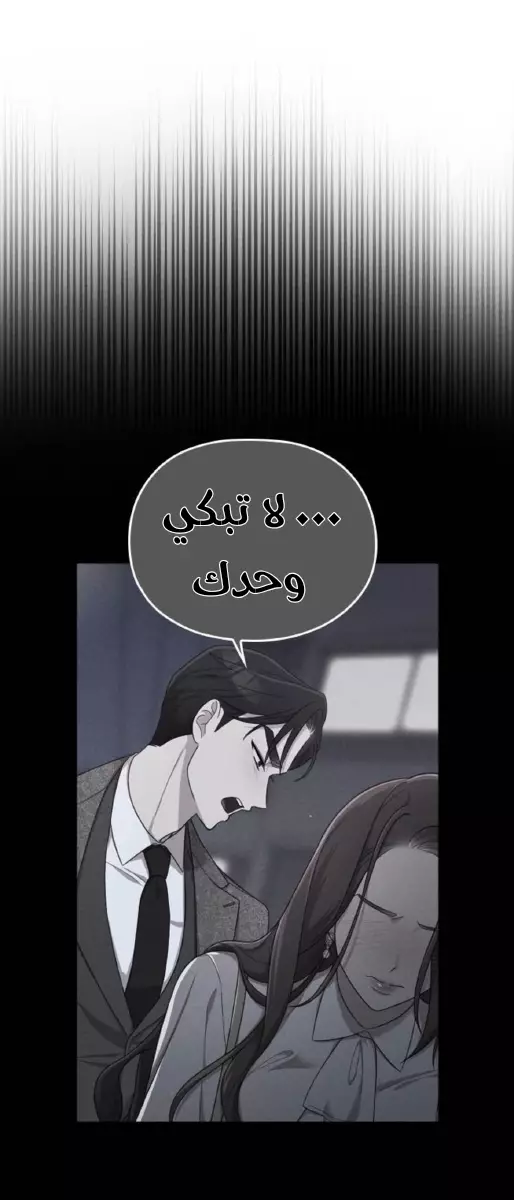 Read Marry My Husband AR Manga Online