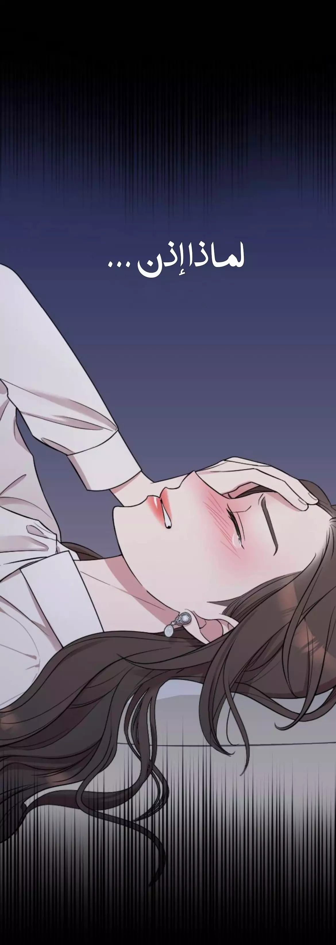 Read Marry My Husband AR Manga Online