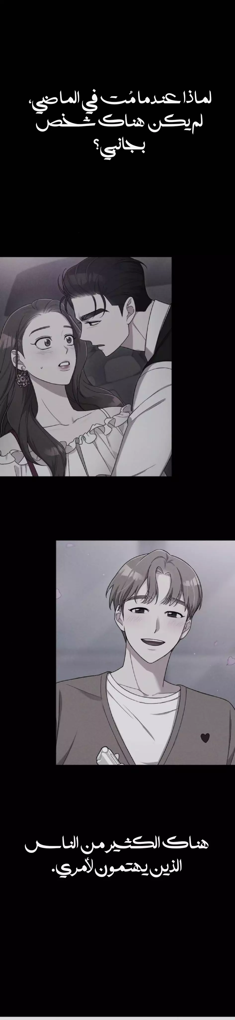Read Marry My Husband AR Manga Online