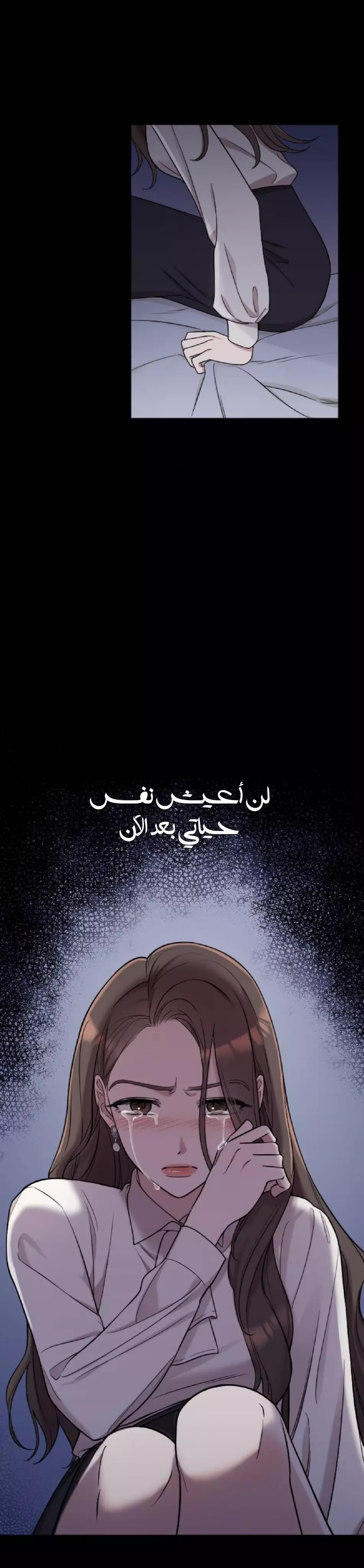 Read Marry My Husband AR Manga Online