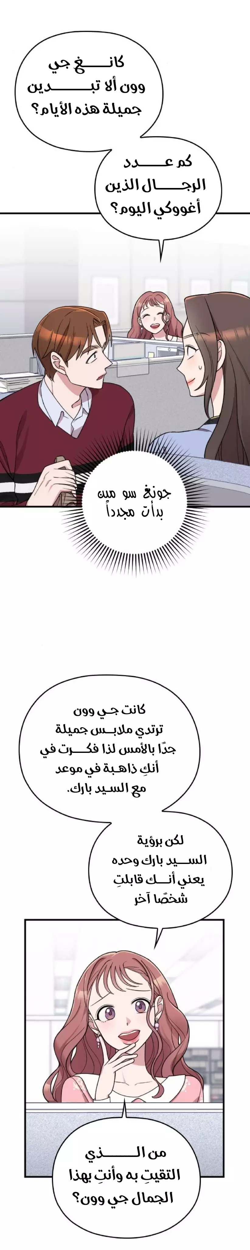 Read Marry My Husband AR Manga Online