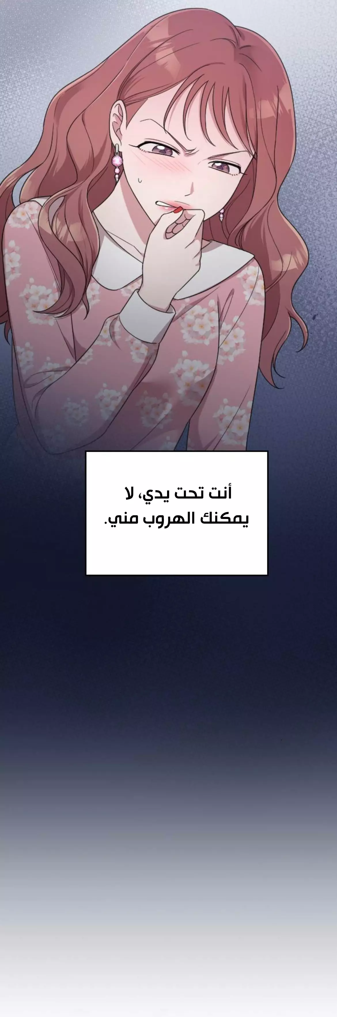 Read Marry My Husband AR Manga Online