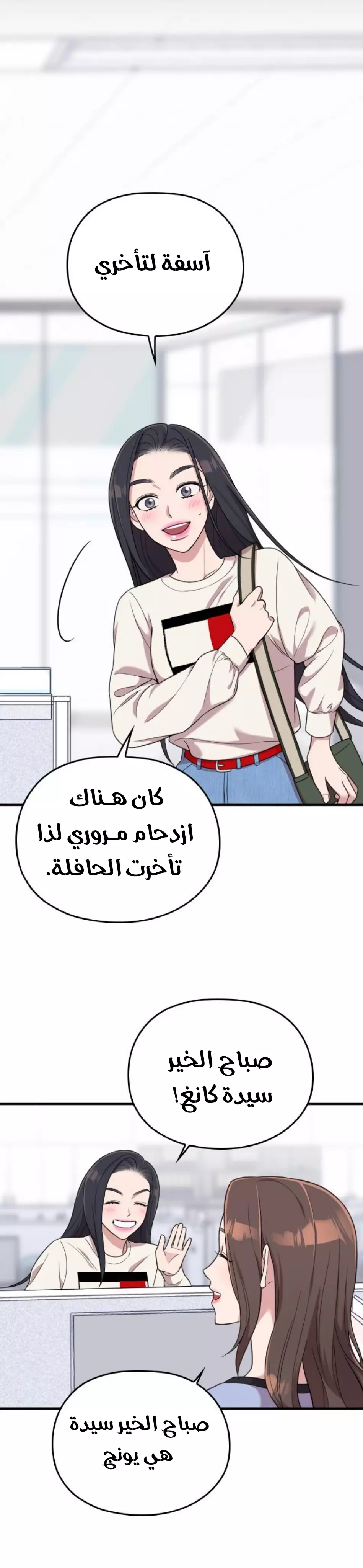 Read Marry My Husband AR Manga Online