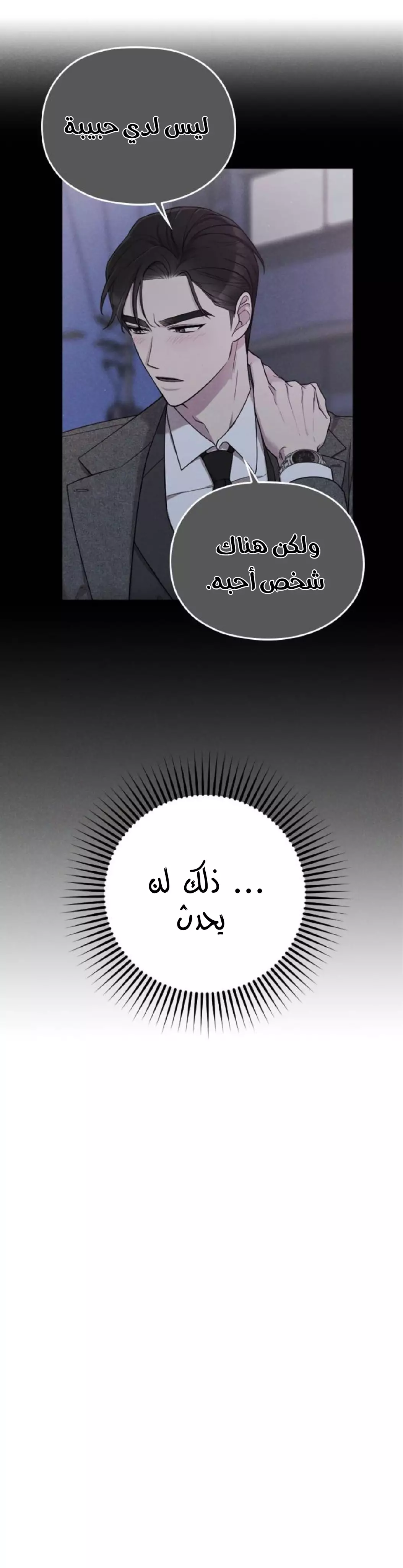 Read Marry My Husband AR Manga Online