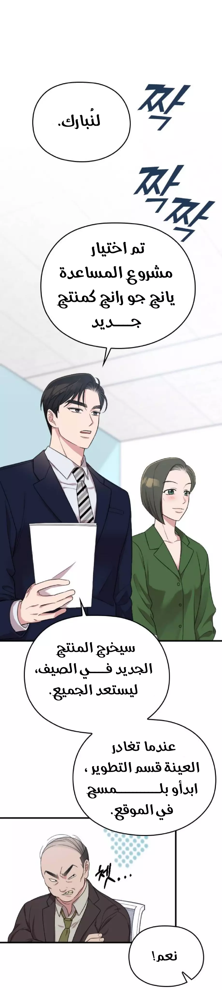 Read Marry My Husband AR Manga Online