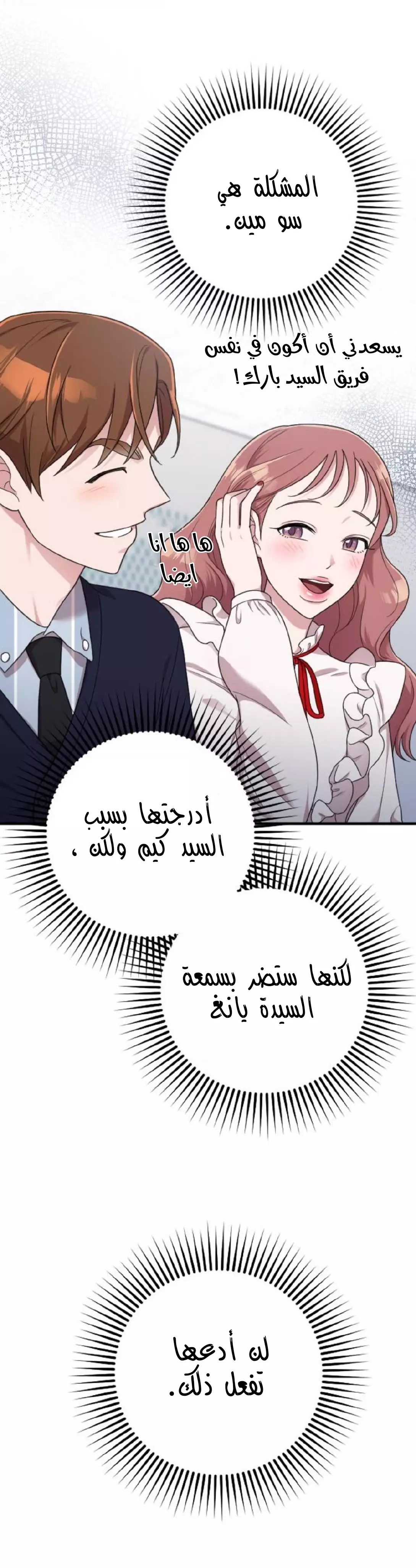 Read Marry My Husband AR Manga Online