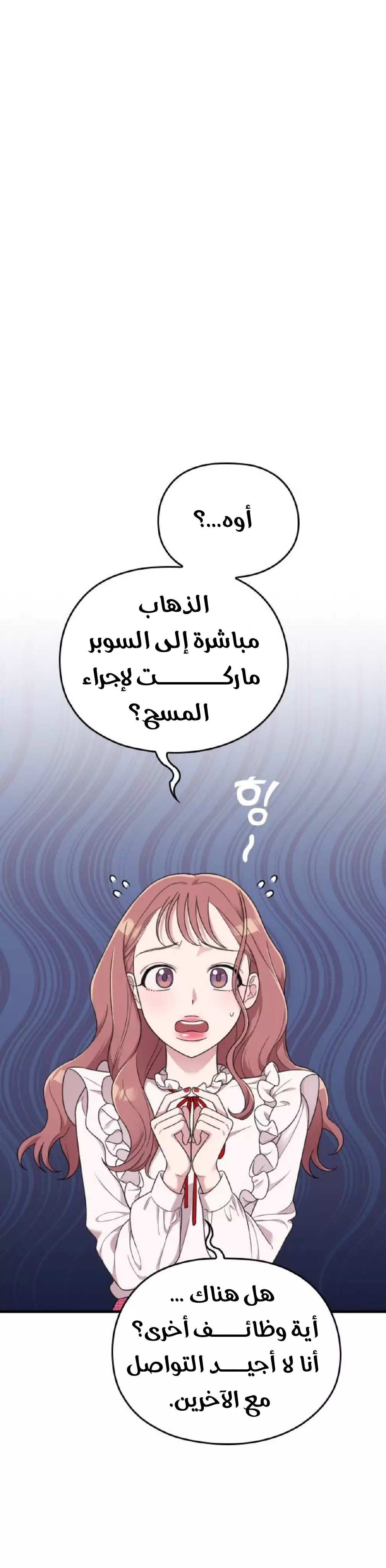 Read Marry My Husband AR Manga Online