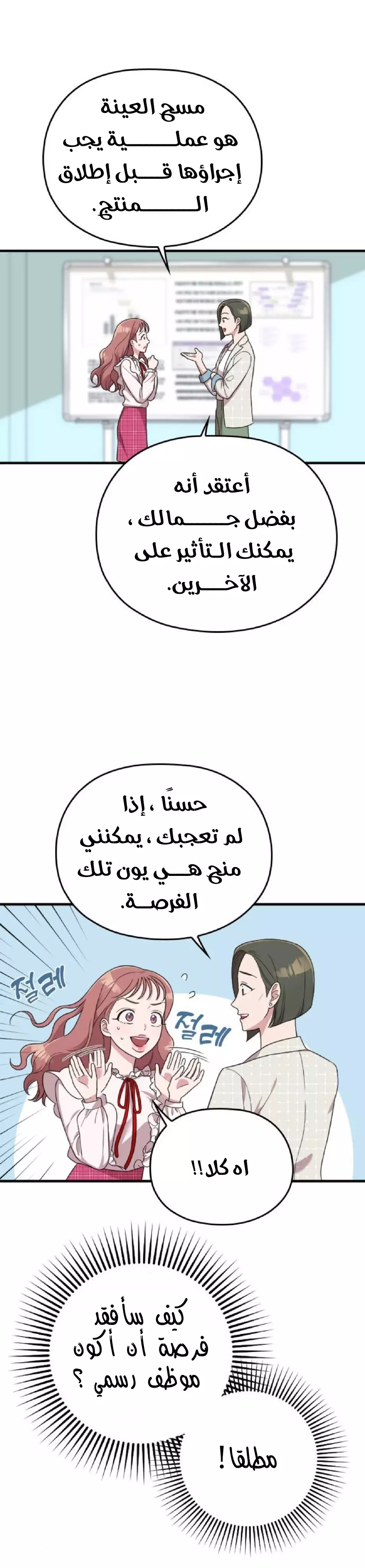 Read Marry My Husband AR Manga Online