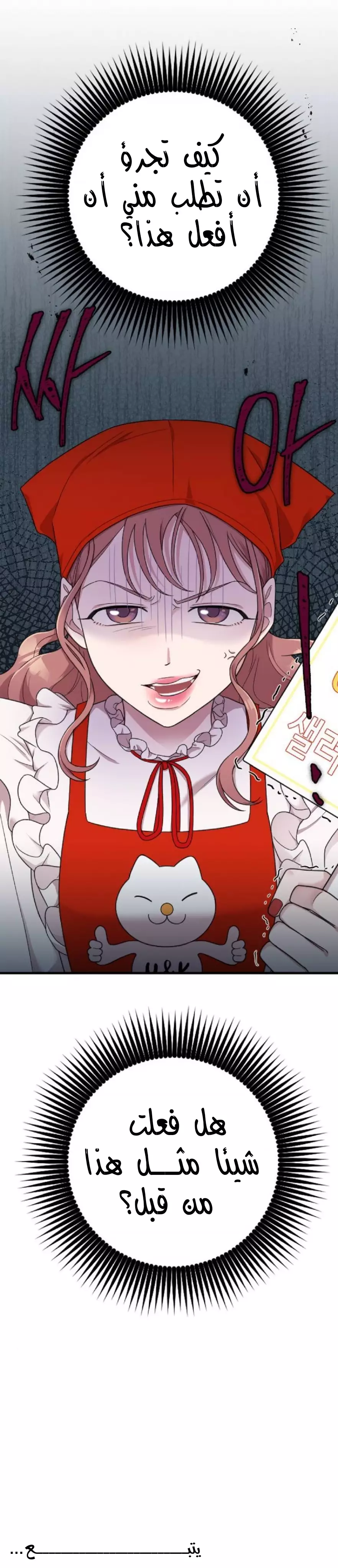 Read Marry My Husband AR Manga Online