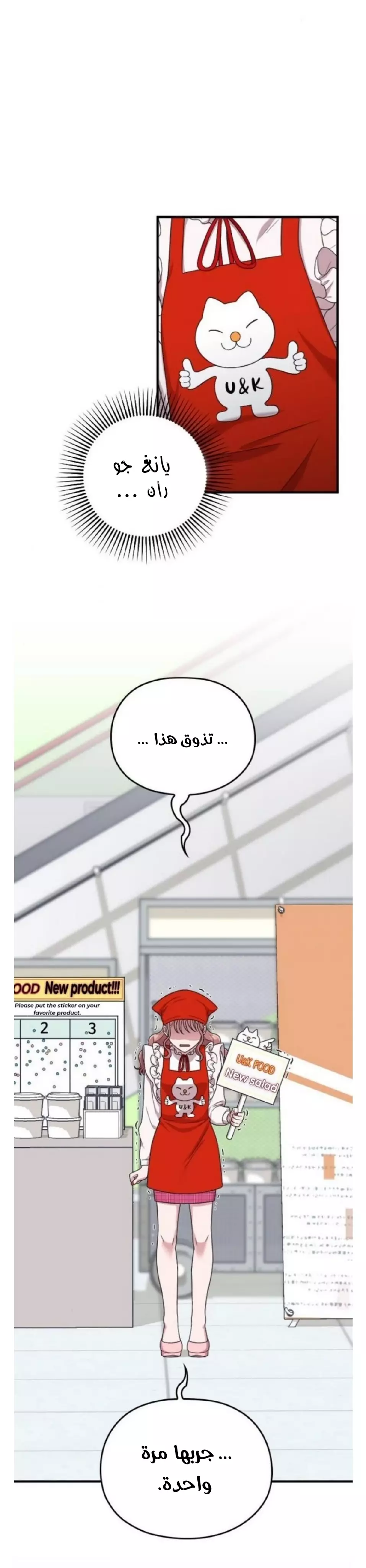 Read Marry My Husband AR Manga Online