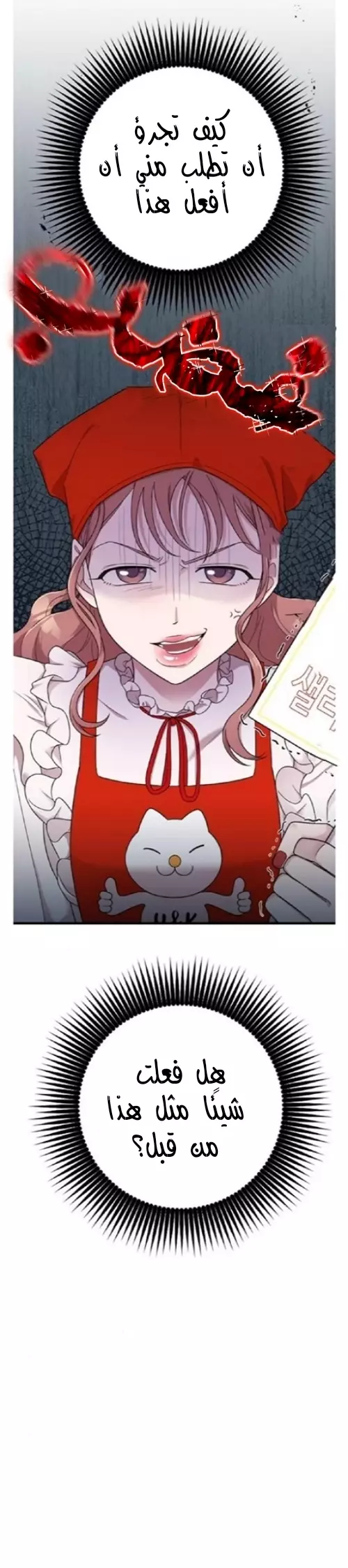 Read Marry My Husband AR Manga Online