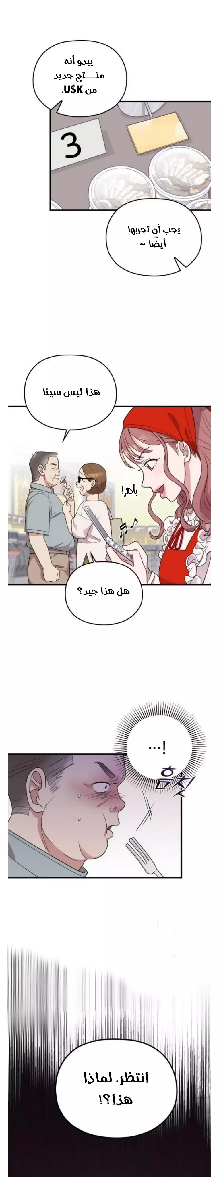 Read Marry My Husband AR Manga Online
