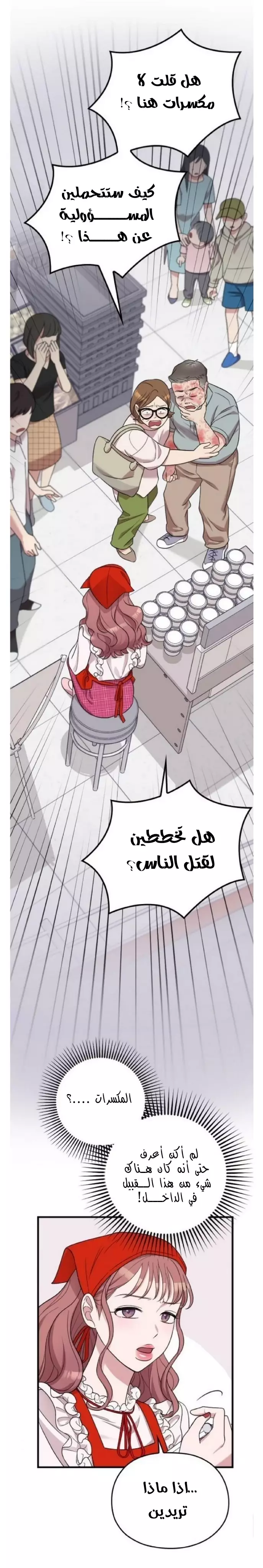 Read Marry My Husband AR Manga Online