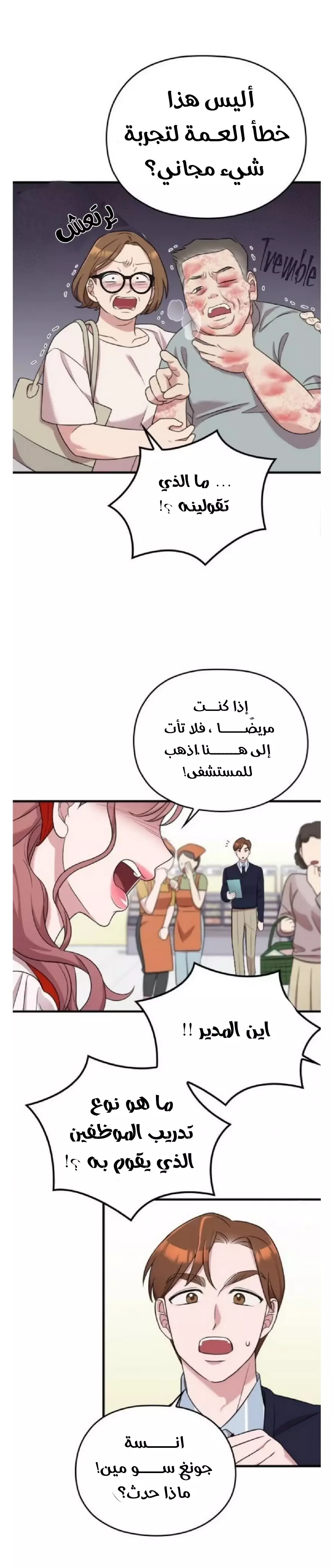 Read Marry My Husband AR Manga Online