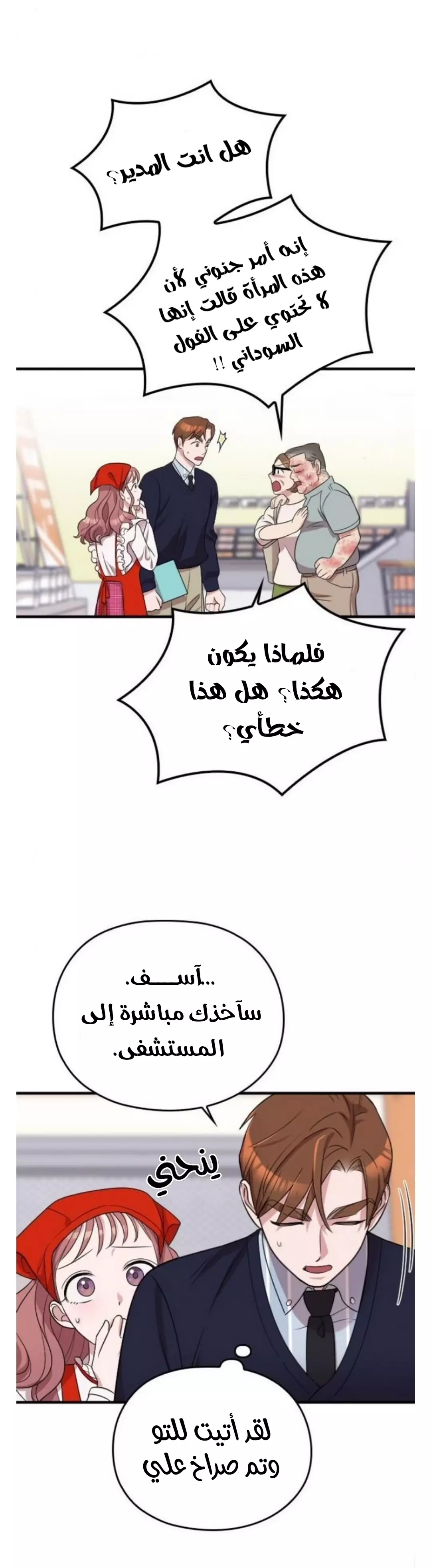 Read Marry My Husband AR Manga Online