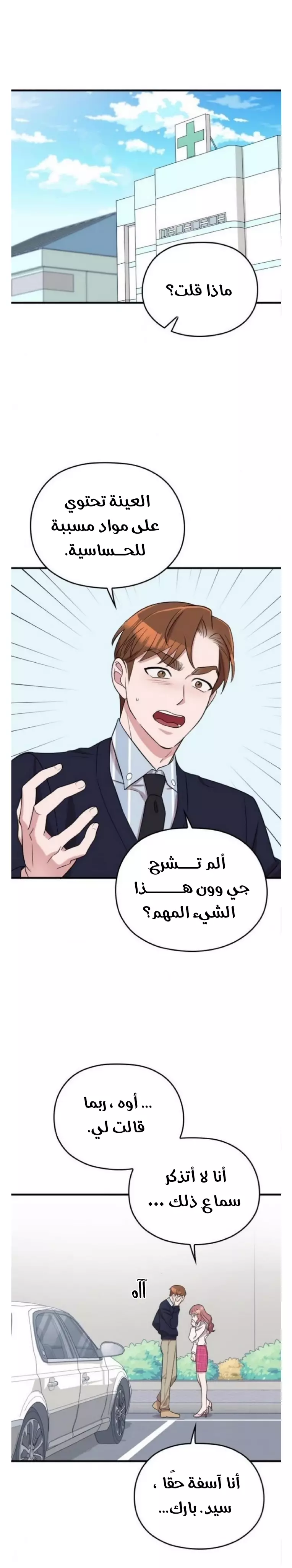 Read Marry My Husband AR Manga Online