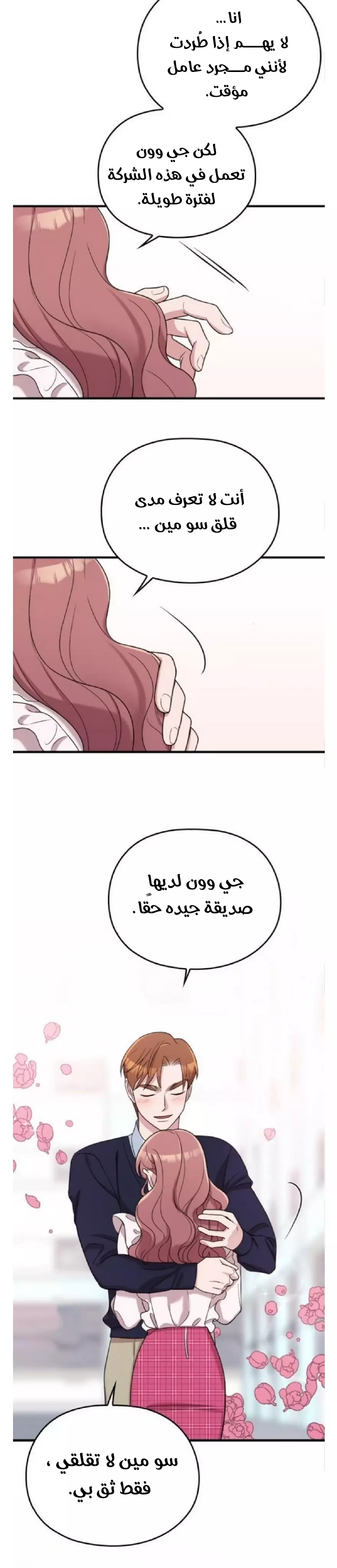 Read Marry My Husband AR Manga Online