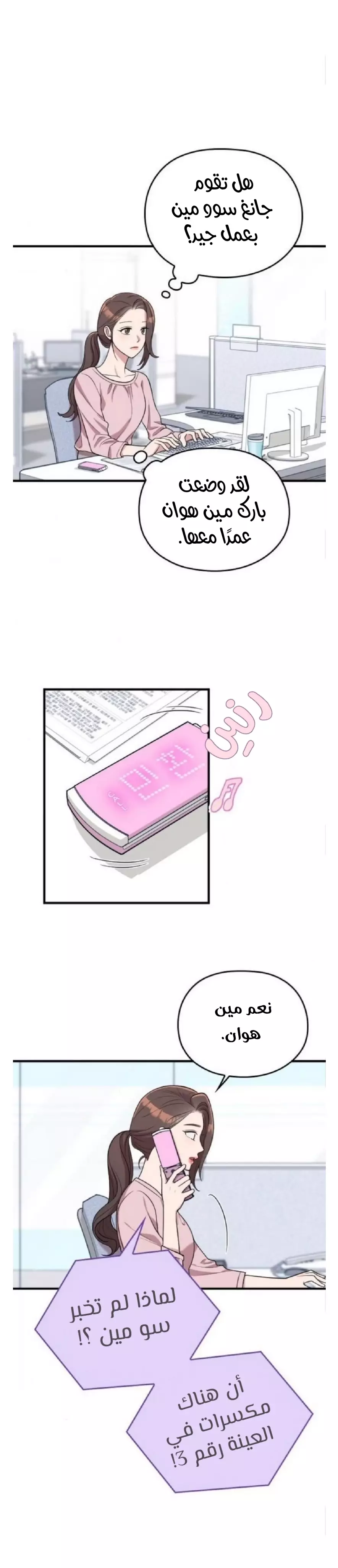 Read Marry My Husband AR Manga Online