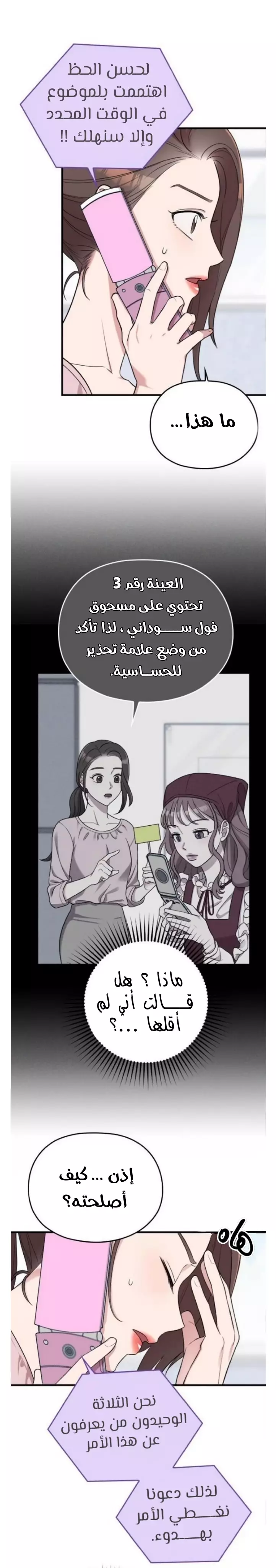 Read Marry My Husband AR Manga Online