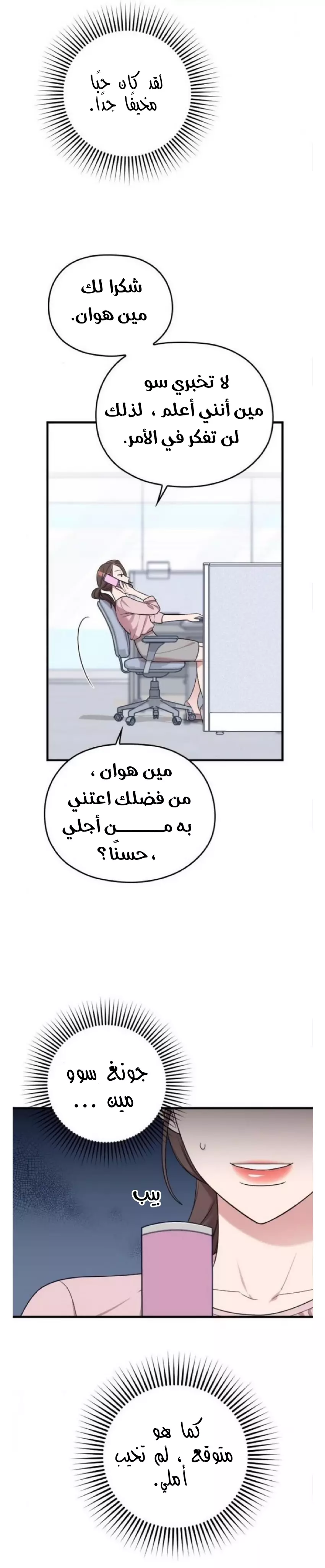 Read Marry My Husband AR Manga Online