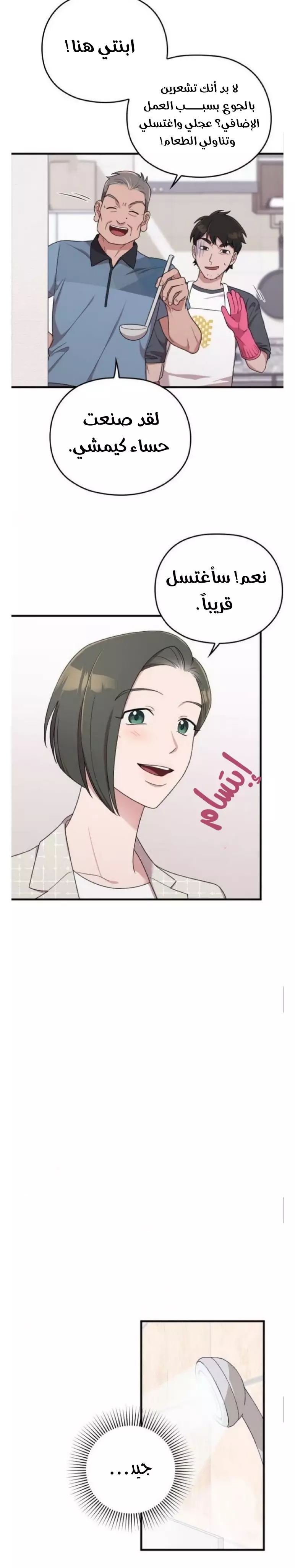 Read Marry My Husband AR Manga Online