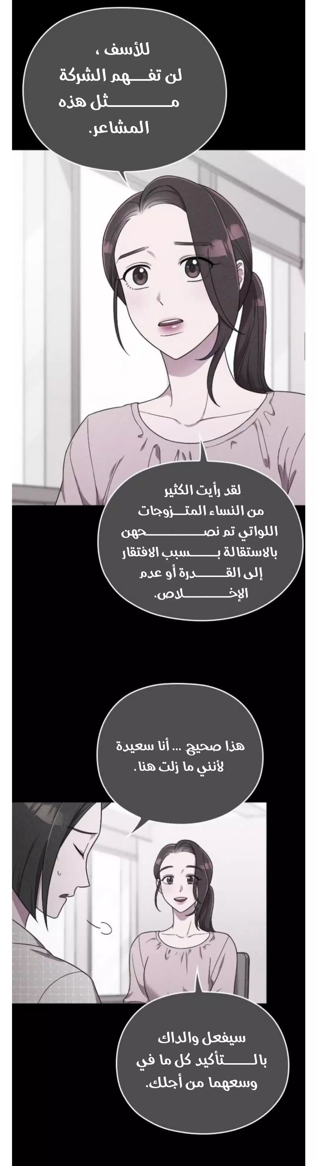 Read Marry My Husband AR Manga Online