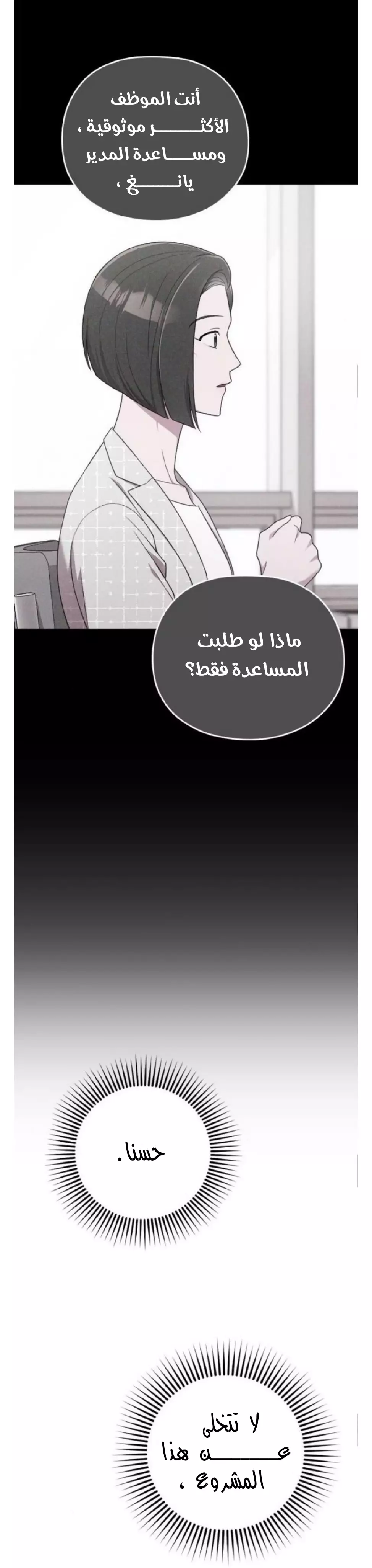 Read Marry My Husband AR Manga Online