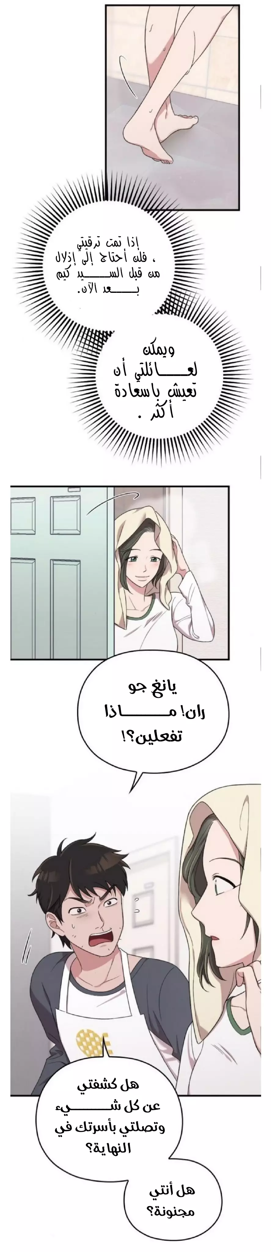 Read Marry My Husband AR Manga Online