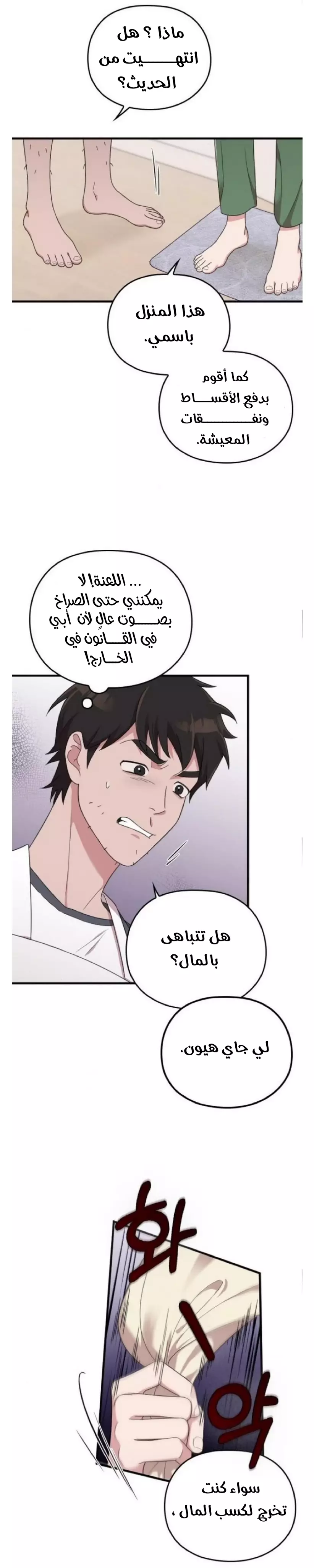 Read Marry My Husband AR Manga Online
