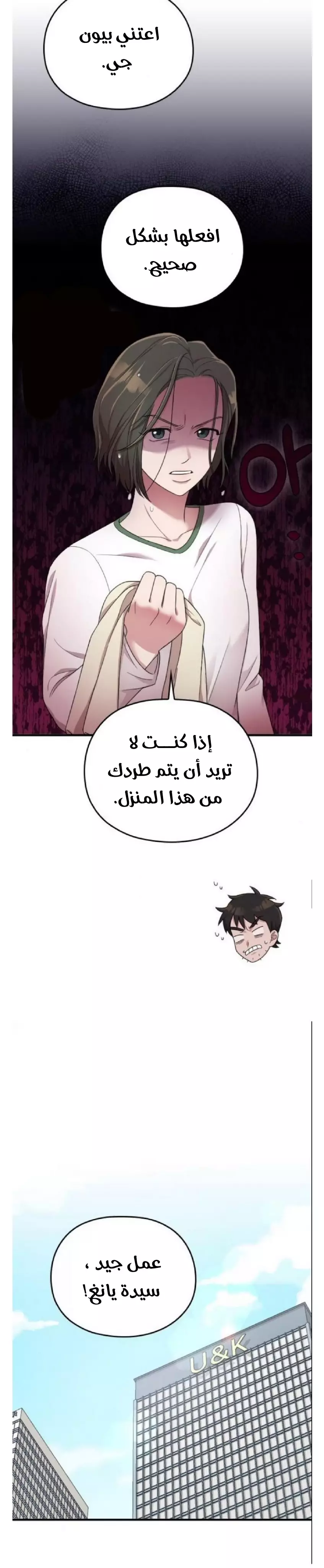 Read Marry My Husband AR Manga Online
