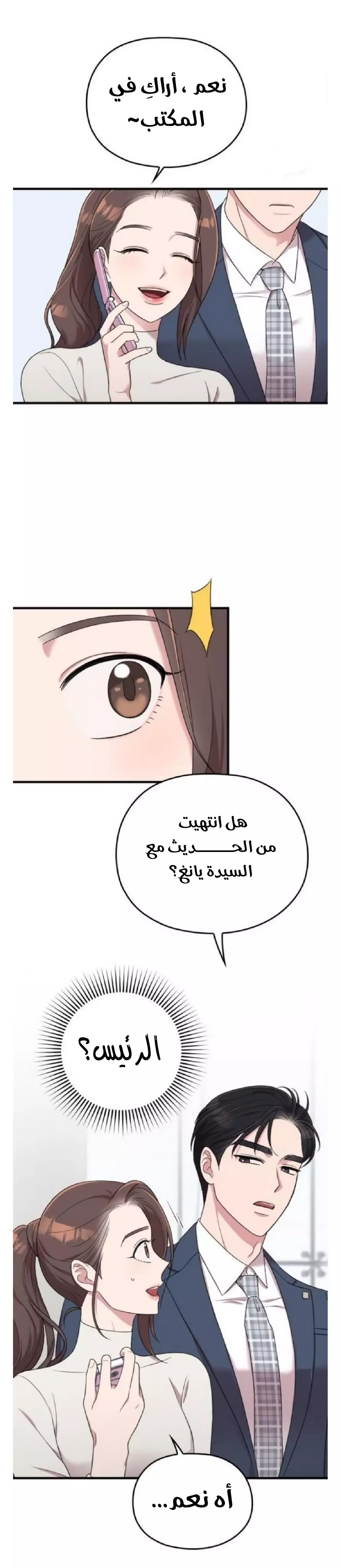 Read Marry My Husband AR Manga Online