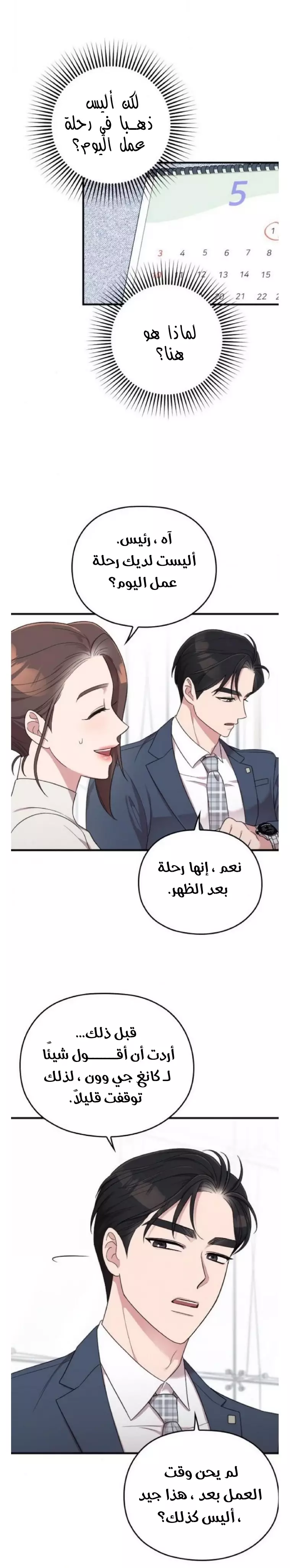 Read Marry My Husband AR Manga Online