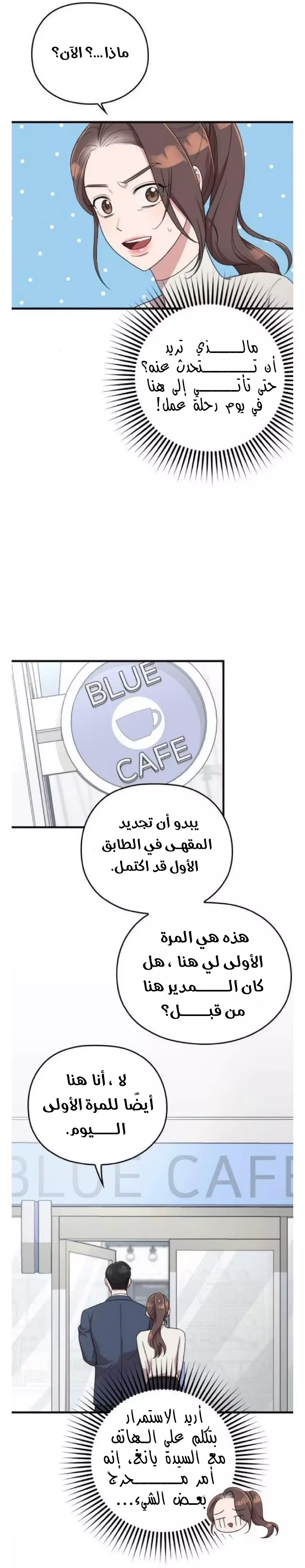 Read Marry My Husband AR Manga Online