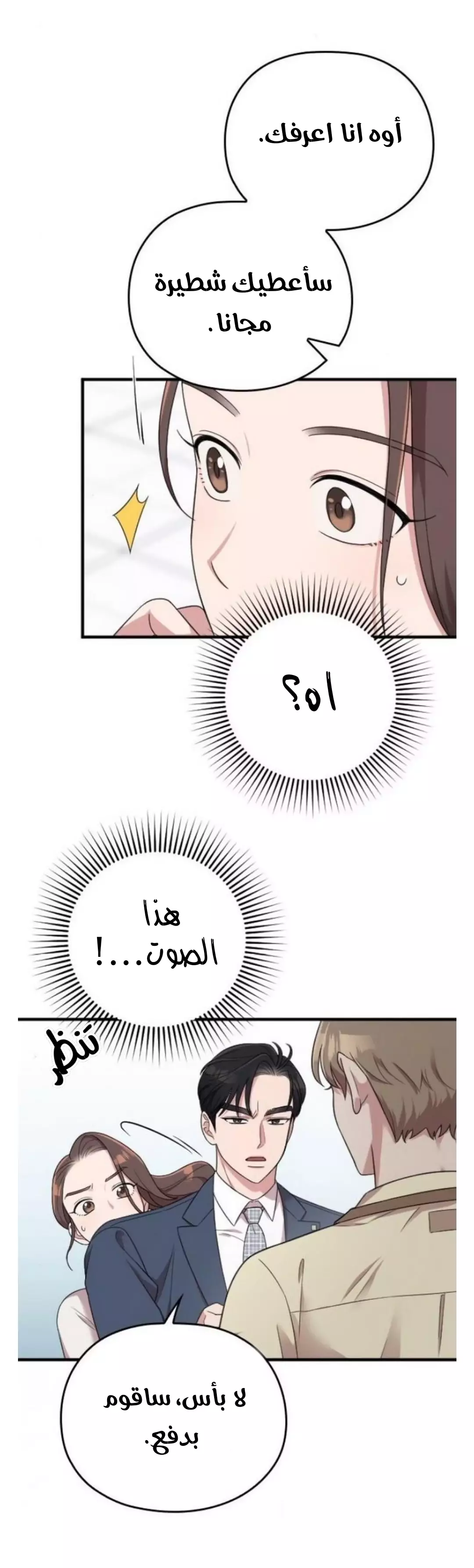 Read Marry My Husband AR Manga Online