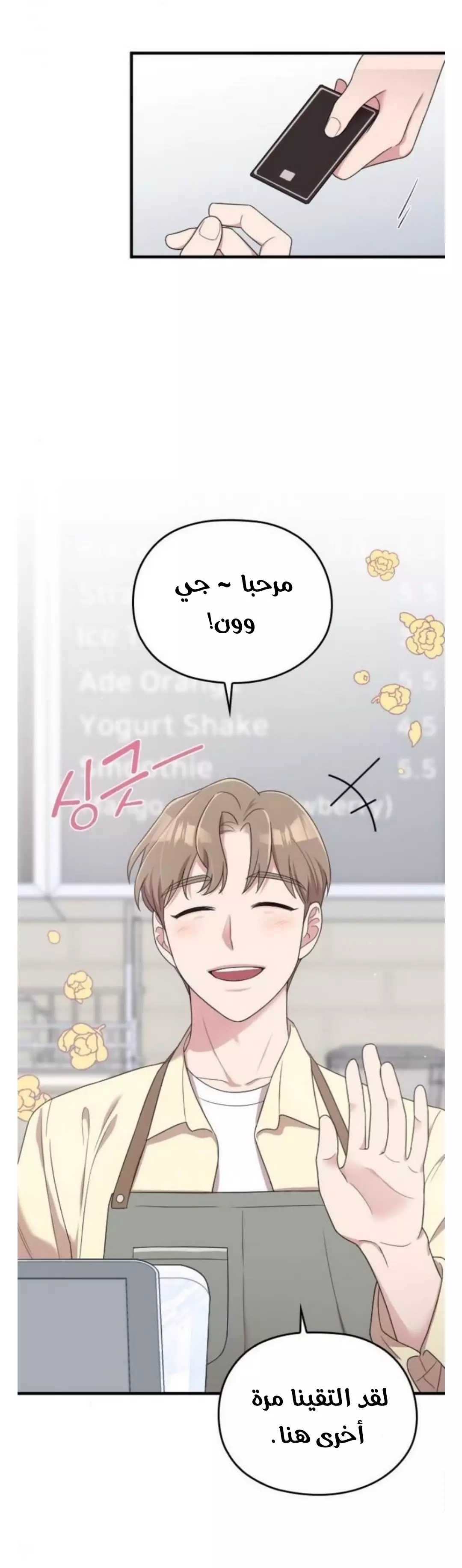 Read Marry My Husband AR Manga Online