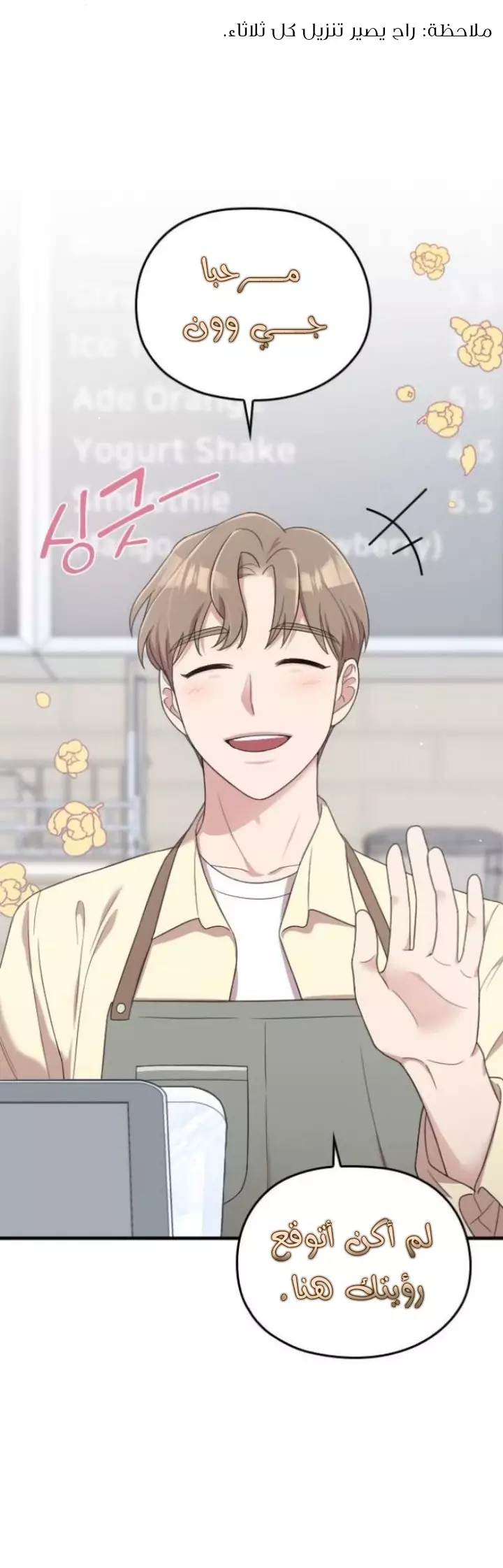 Read Marry My Husband AR Manga Online