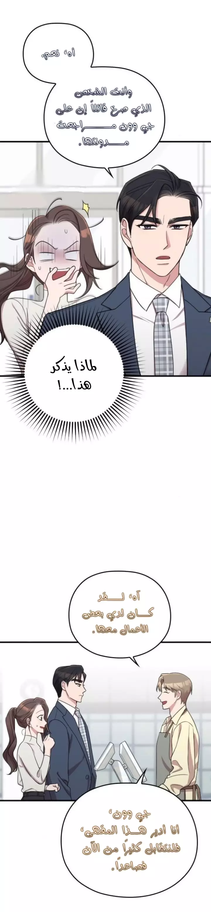 Read Marry My Husband AR Manga Online