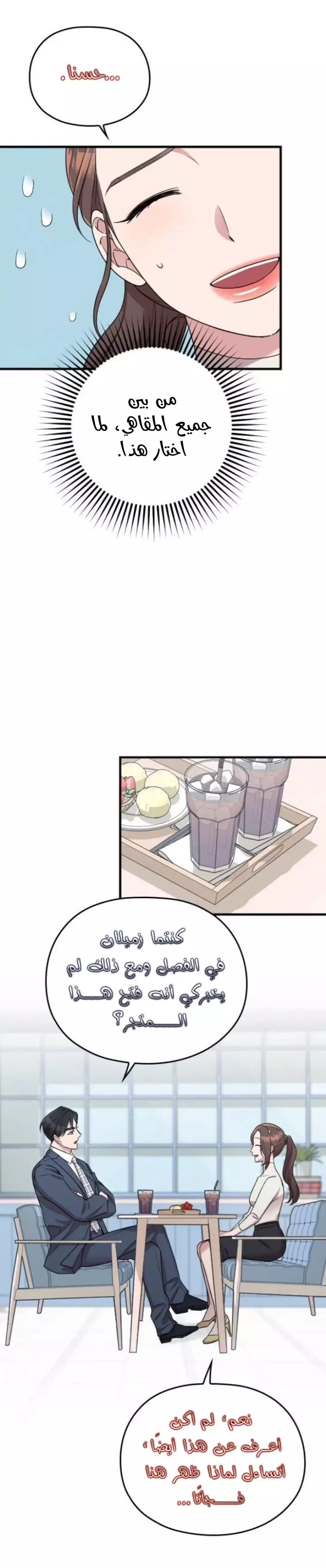 Read Marry My Husband AR Manga Online