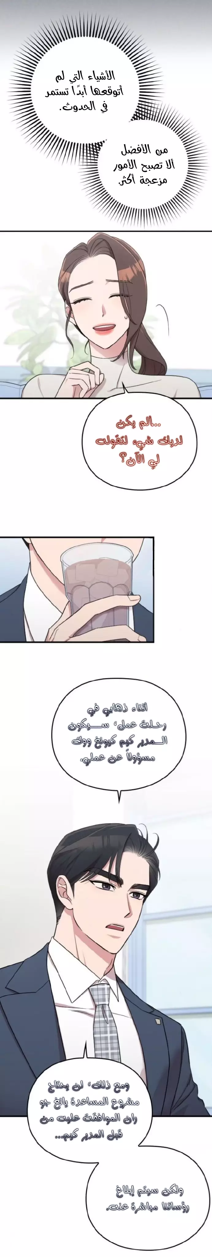 Read Marry My Husband AR Manga Online